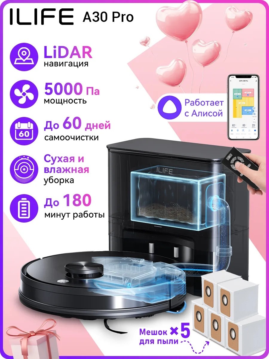 Робот-пылесос ILIFE A30 Pro A30 Pro черный