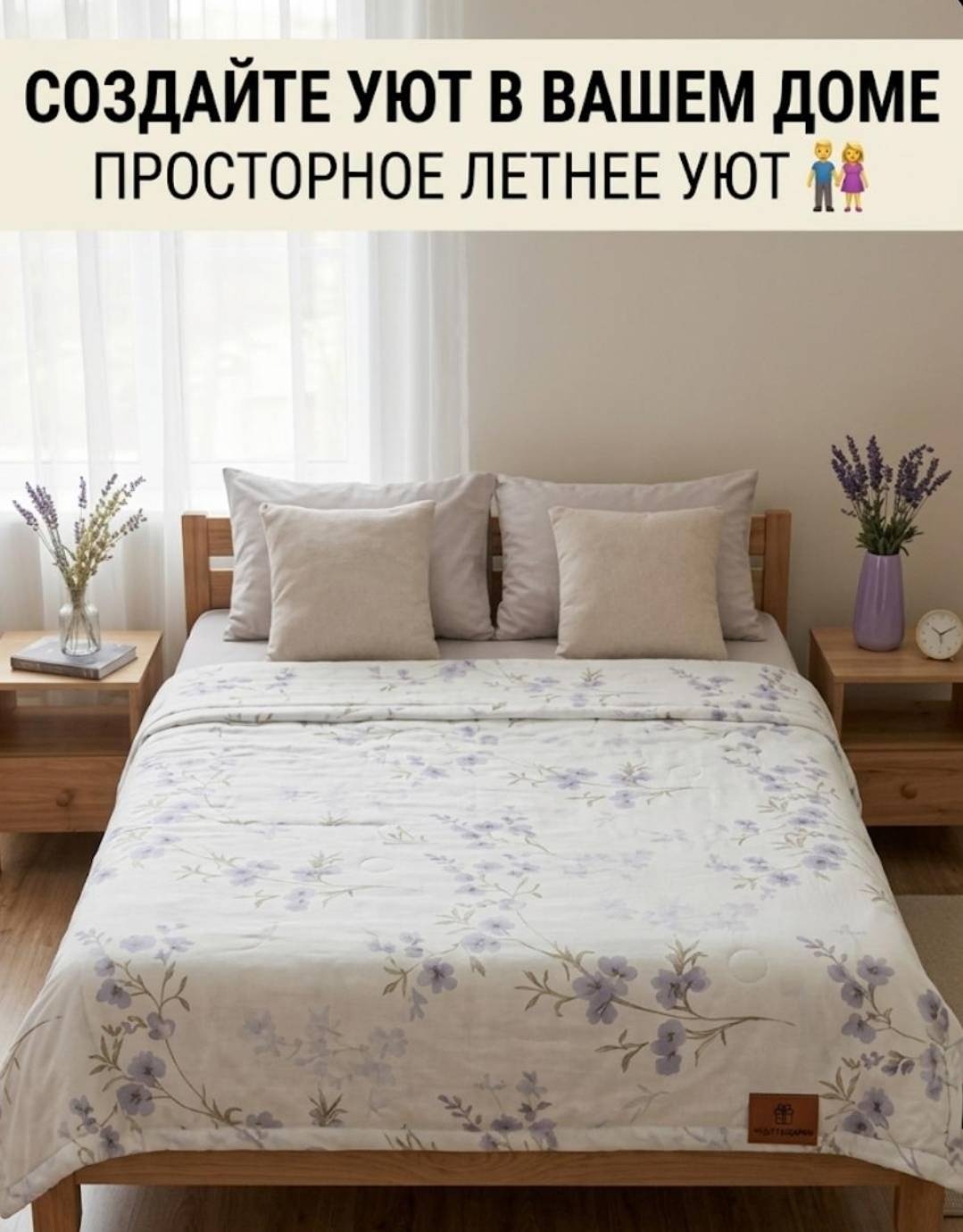 Одеяло Сакура 200x230 летнее