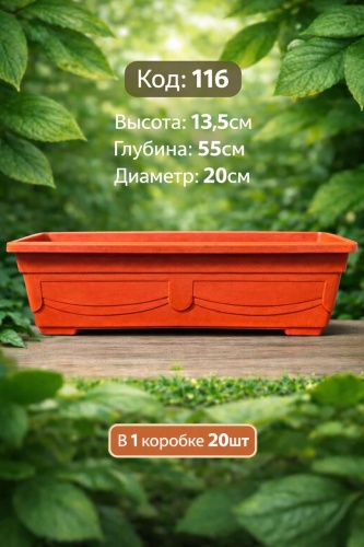 Поддон для горшка для дома, для улицы, для балкона , пластик