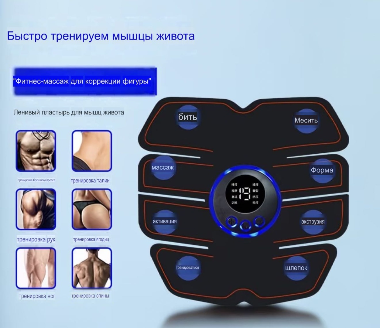 Массажер DF4668FP пояс электроимпульсный, миостимулирующий