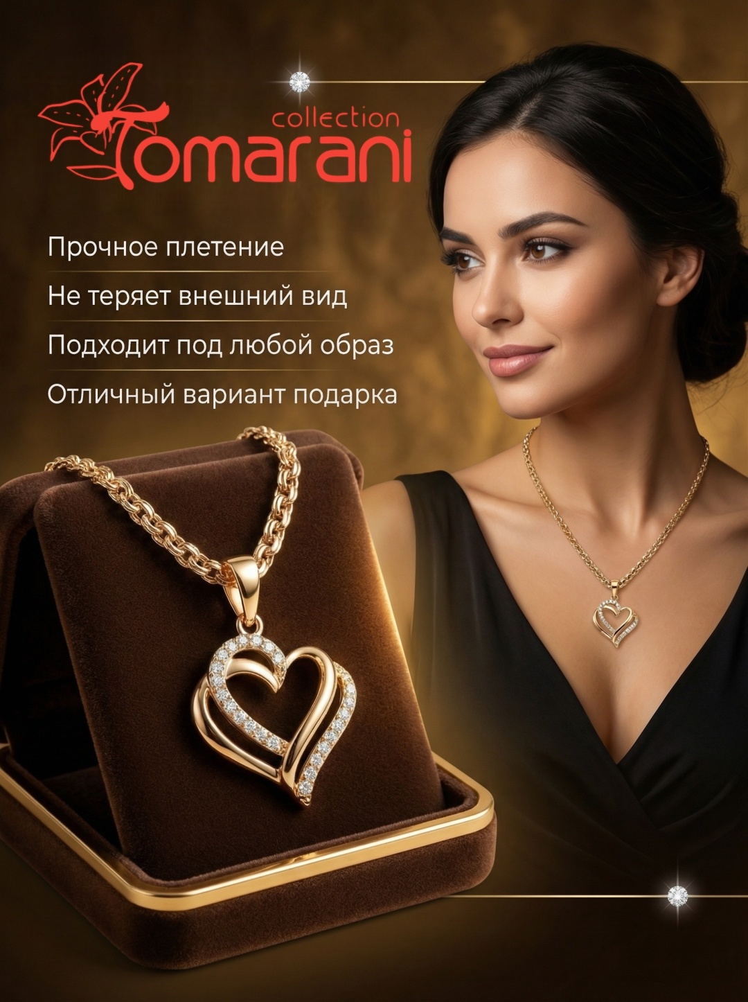 Колье Tomarani collection Колье_Сердце_Бисмарк_TC28 длина 55 см вес 6.89999999999999 г золото, фианит