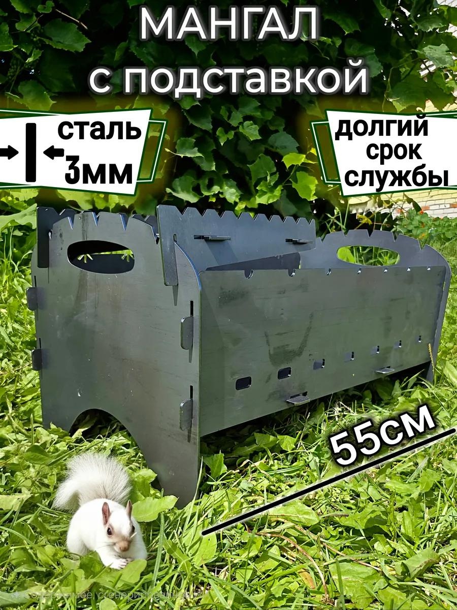 Гриль-мангал 30 см 30 см 55 см, сталь