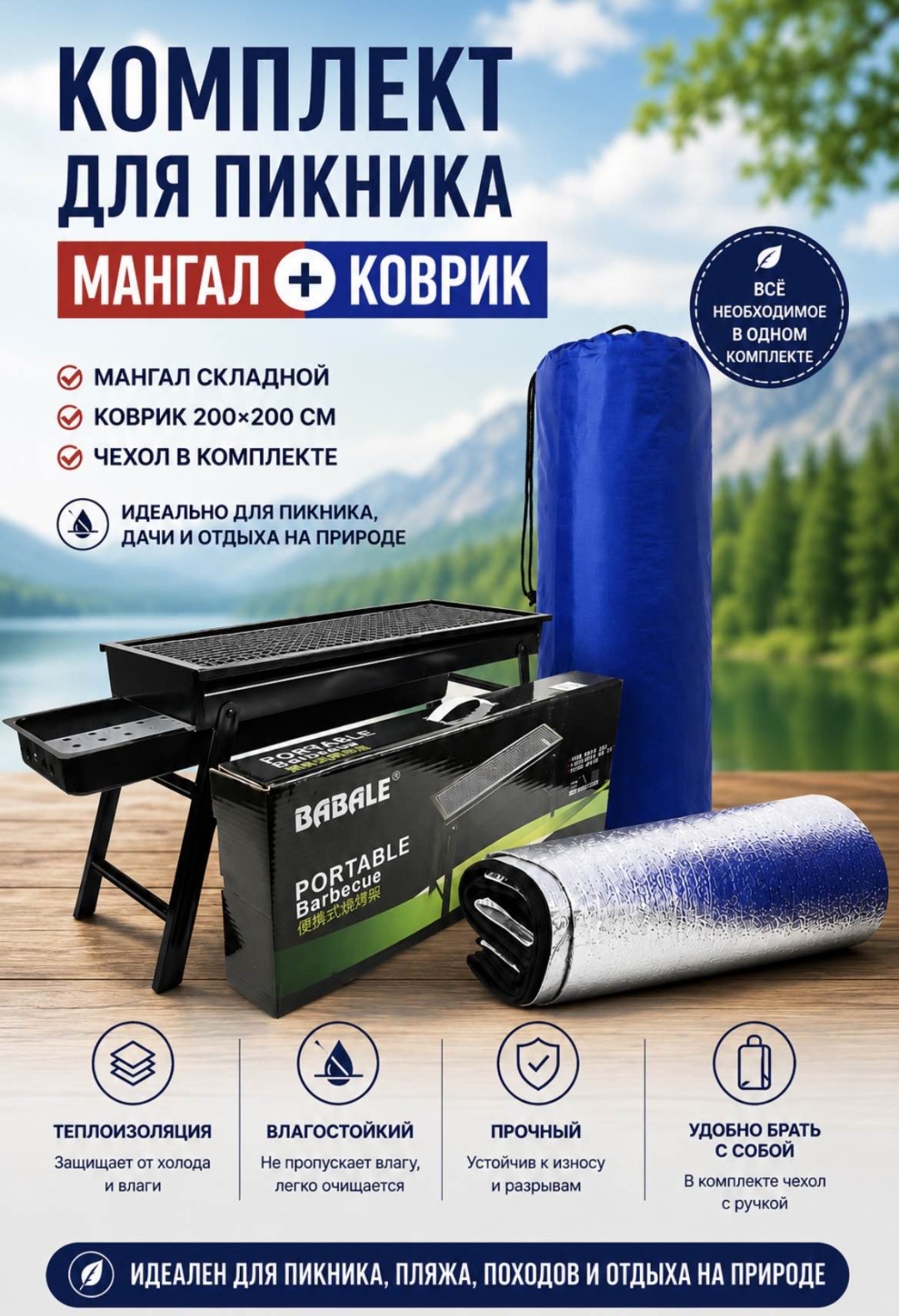 Мангал складной 22x60x60 см, сталь