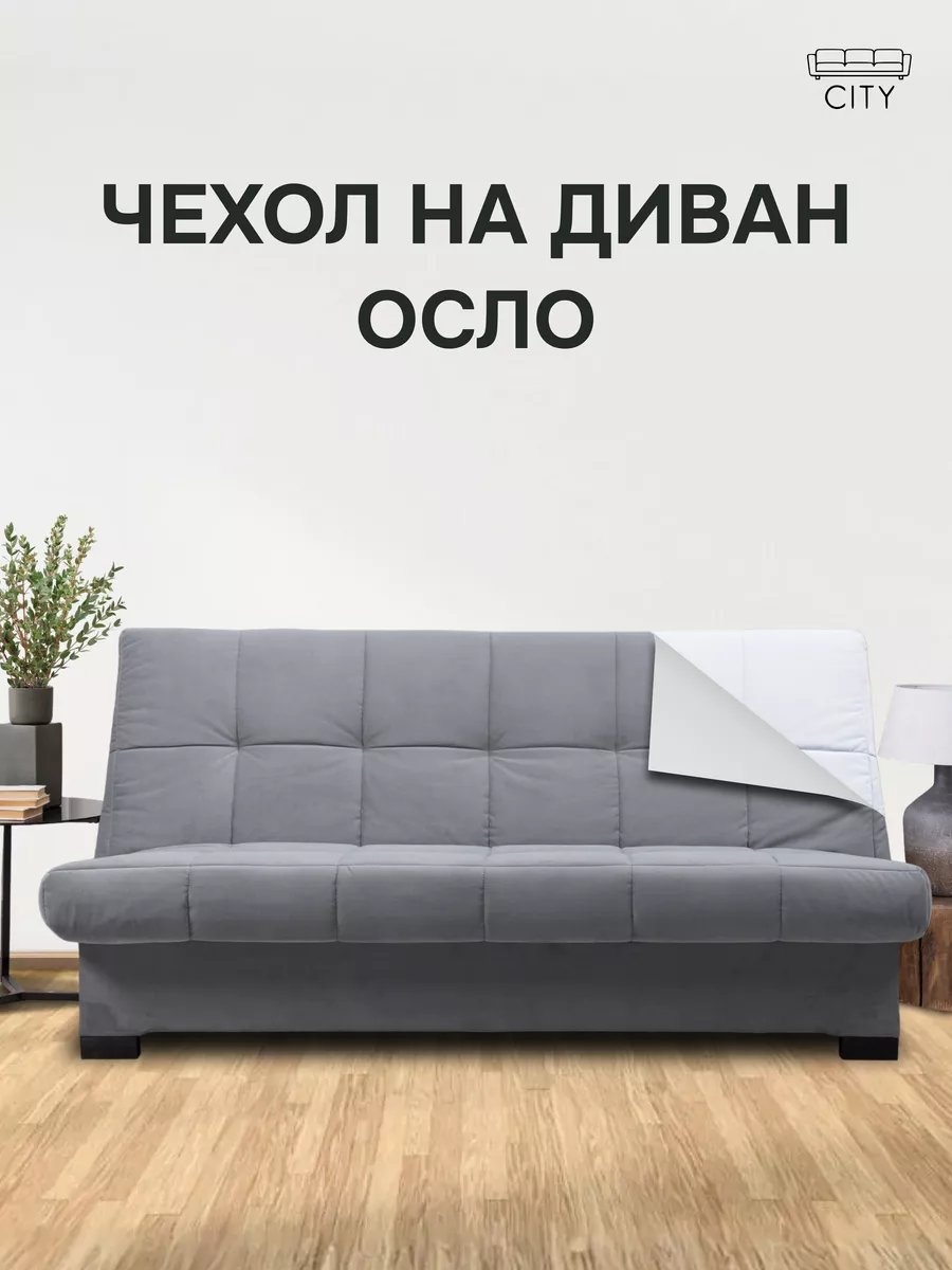 Дивандек для дивана 140319766 серый 95 см