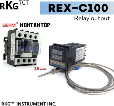 Терморегулятор с датчиком температуры RKG REX C100 CJX-2510