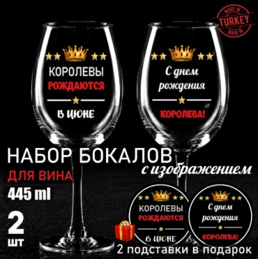 Бокал 445 мл, стекло, 4 шт