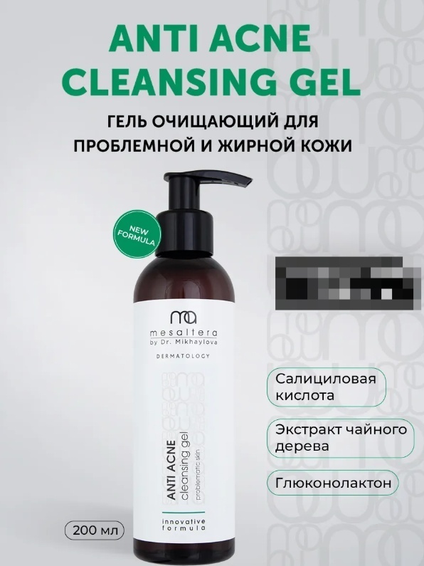 Mesaltera By Dr. Mikhaylova Anti Acne гель 200 мл