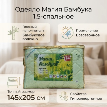 Одеяло 30229849_255786062 145x205 всесезонное
