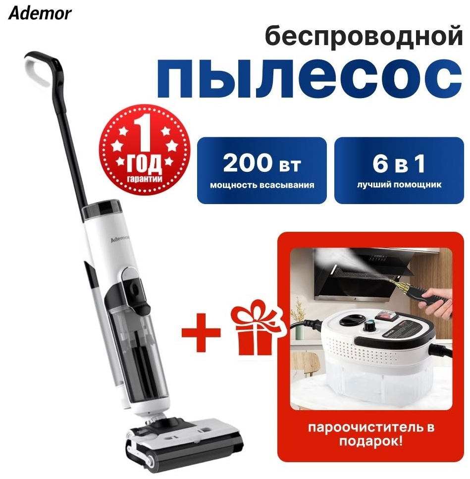 Пылесос DMR-50 белый