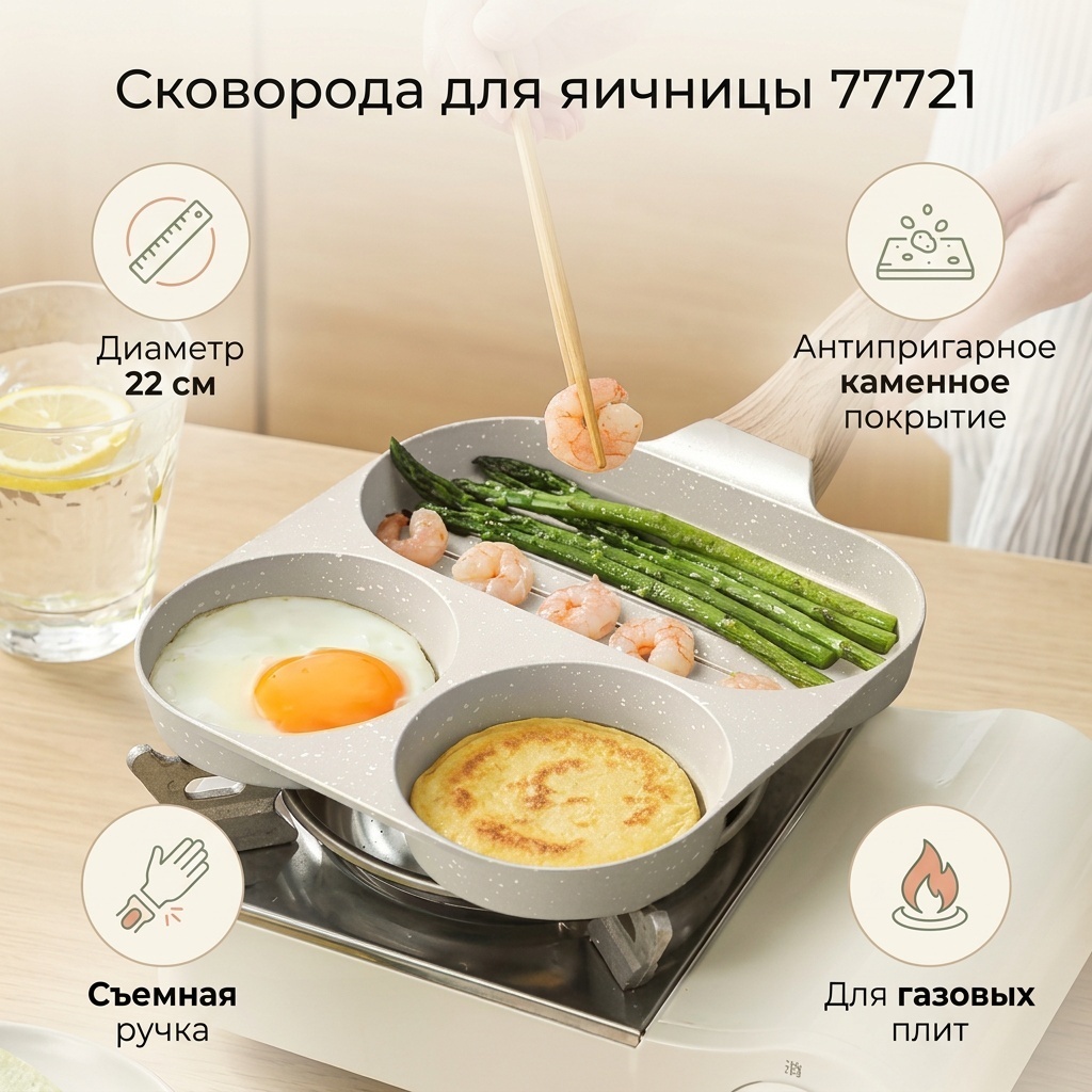 Сковорода порционная 22 см с антипригарным покрытием, алюминий