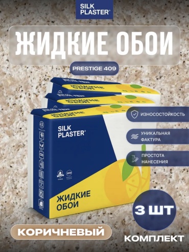 Жидкие обои Silk Plaster Престиж крупнорельефная структура, цвет темно-коричневый, 3 кг