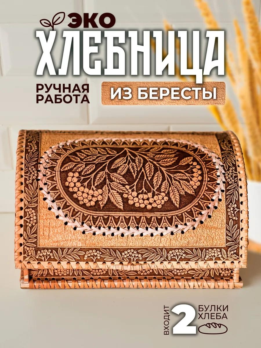 Хлебница ХЛшум06, береста