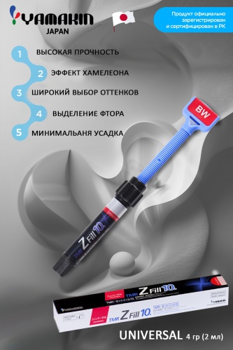YAMAKIN композит стоматологический TMR Z Fill 10. Universal, оттенок OA2 содержит цирконий для пломбирования, для реставрации