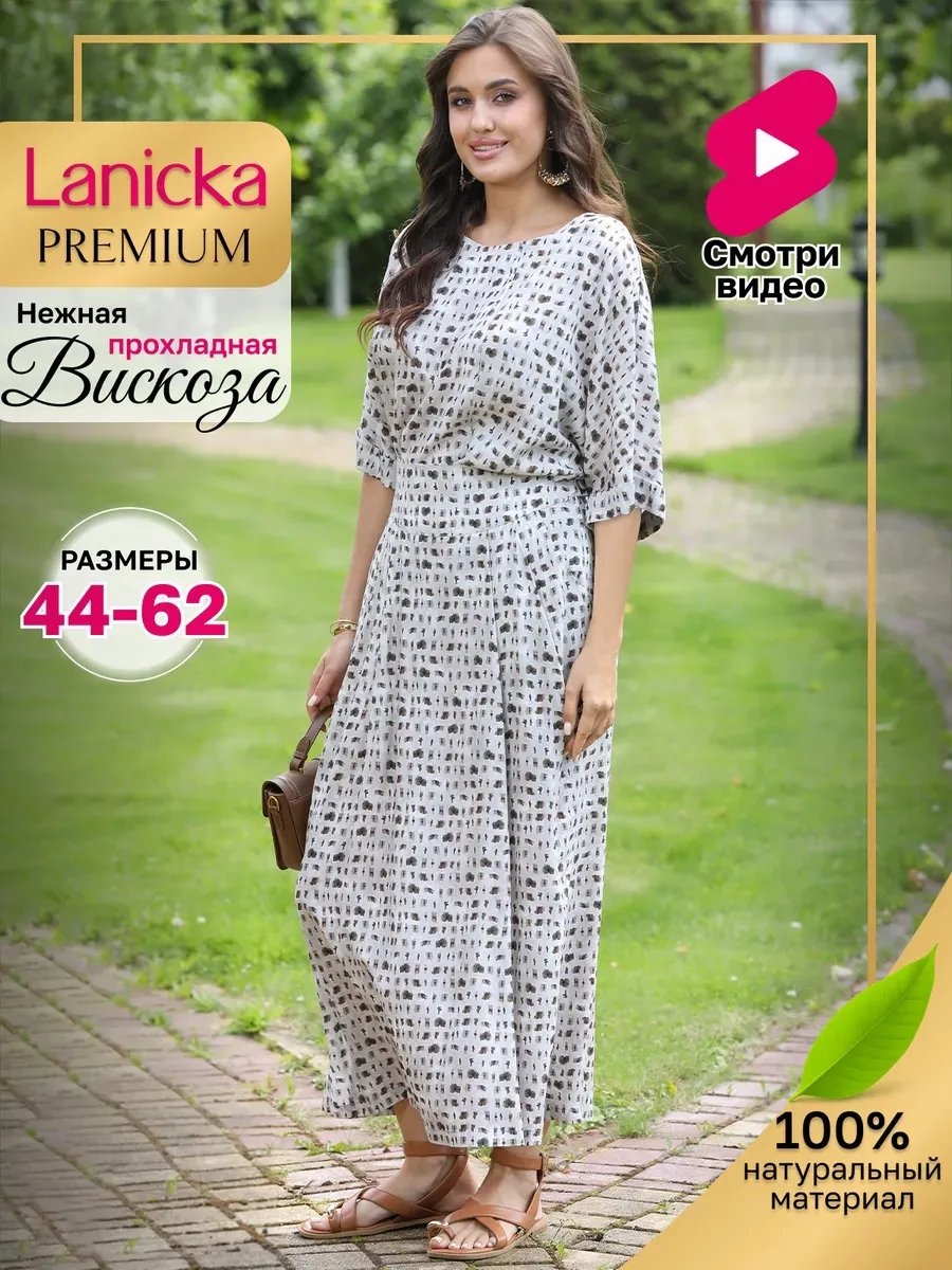 Юбка трапеция Lanicka бежевый