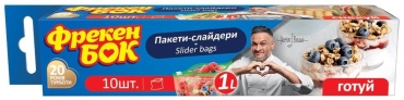 Фрекен Бок пакет для замораживания 10 шт