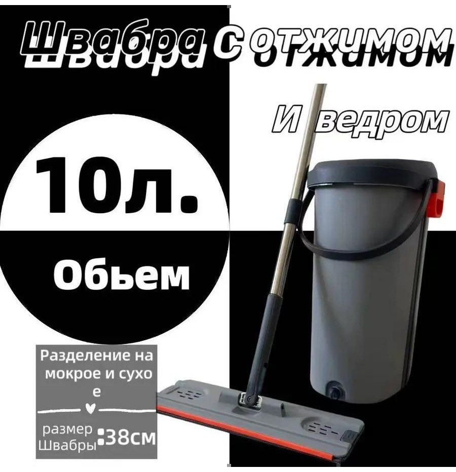 Швабра для пола , материал насадки: полиэстер, серый