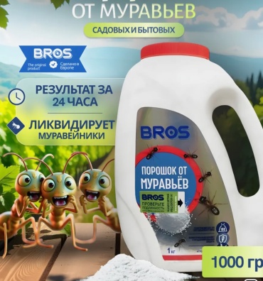 Порошок BROS Bros 1 г