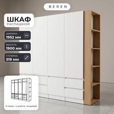 Распашной шкаф BEREN Zora Salo 5д, 195x190х52 см, белый, коричневый