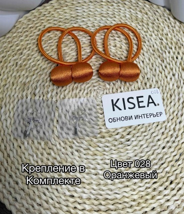 Подхват для штор магниты Kisea на магните 42 см 2 шт