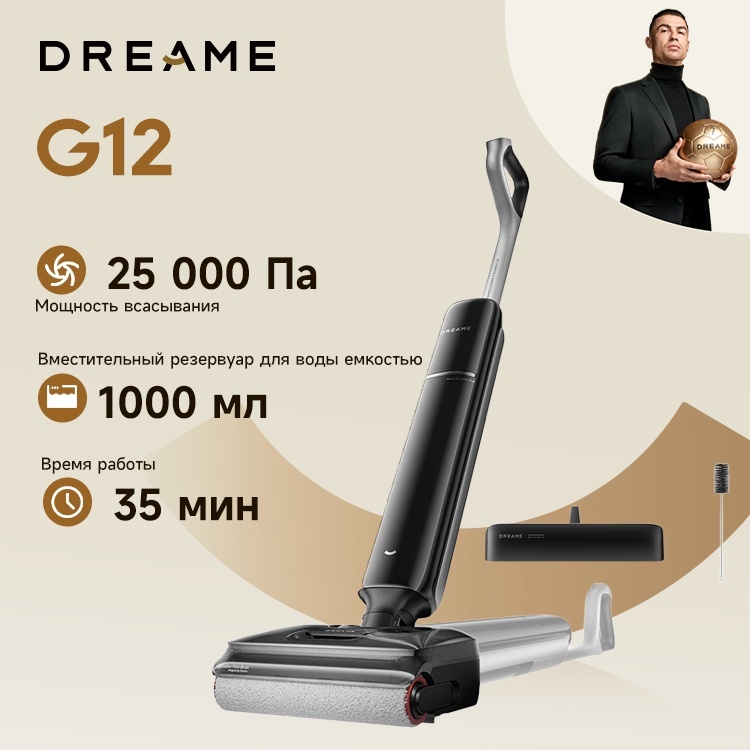 DREAME G12 черный
