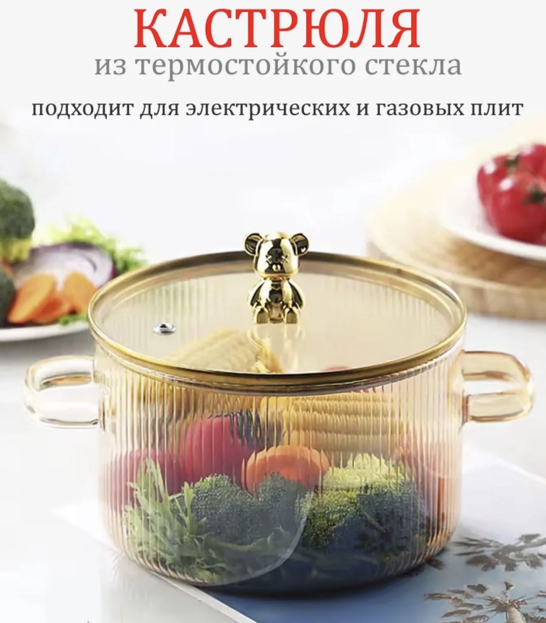 Кастрюля 1.5 л, Lemar 344018524 стекло
