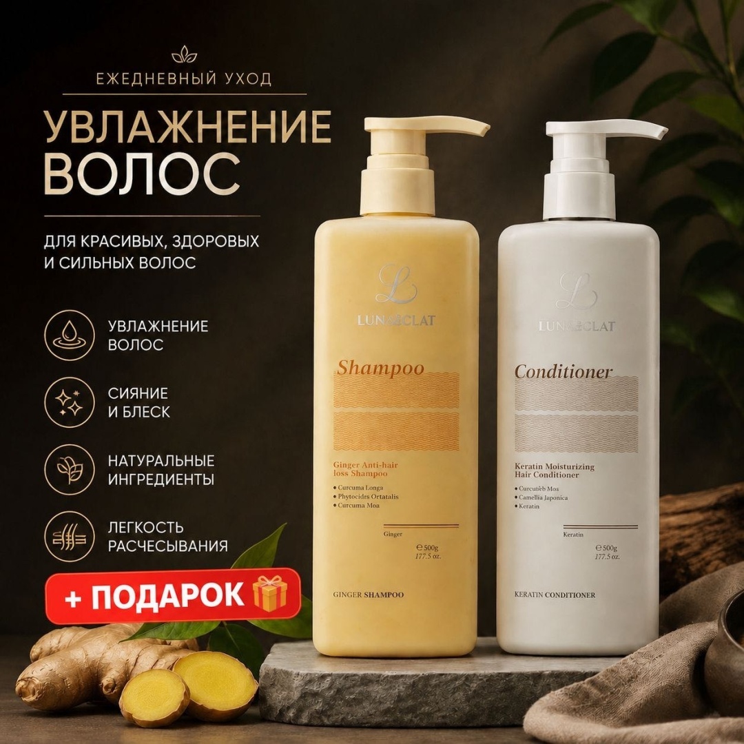 Lunaeclat Для предотвращения выпадения волос набор по уходу за волосами для женщин