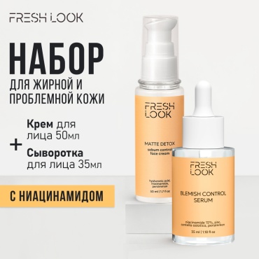 FRESH LOOK ампульная сыворотка + крем для лица матирующий BLEMISH CONTROL SERUM AND FACE CREAM для лица 85 мл