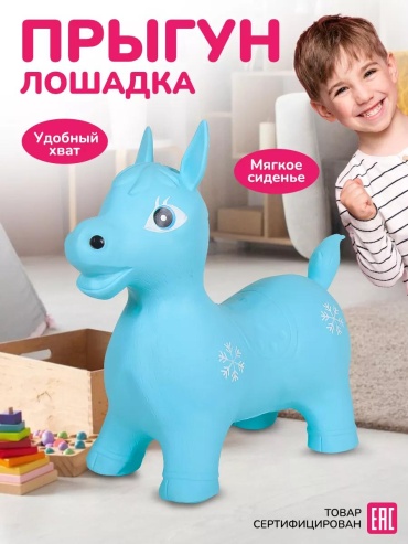 Прыгун 21401260 голубой