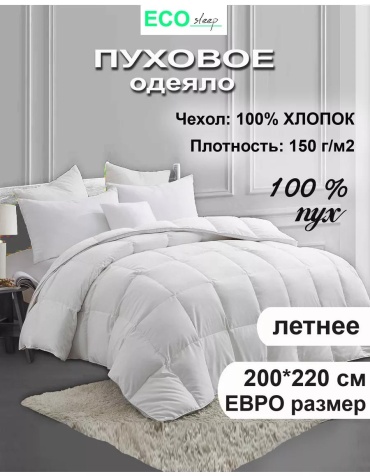 Одеяло evro light cover 176563911 200х200 зимнее