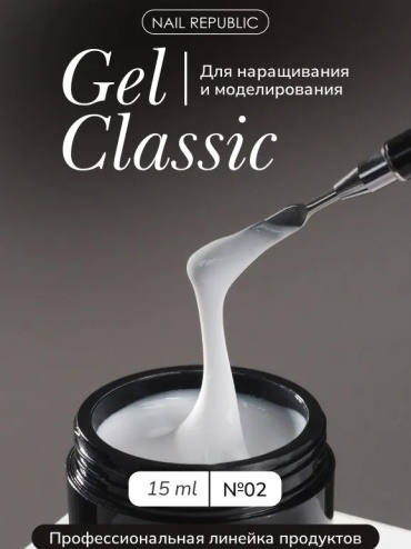 Nail Republic гель Gel classic №02 15 мл