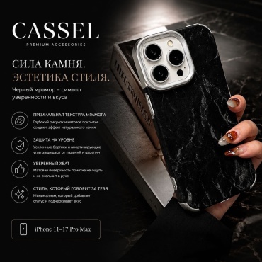 Чехол Cassel для Apple iPhone 11 черный