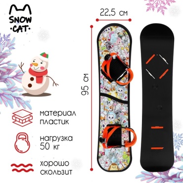 Snow Cat 9897511 зимний 95 мультиколор