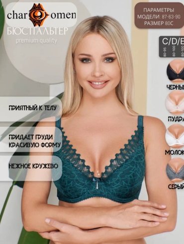 Бюстгальтер дублированная чашка Charmwomen темно-зеленый