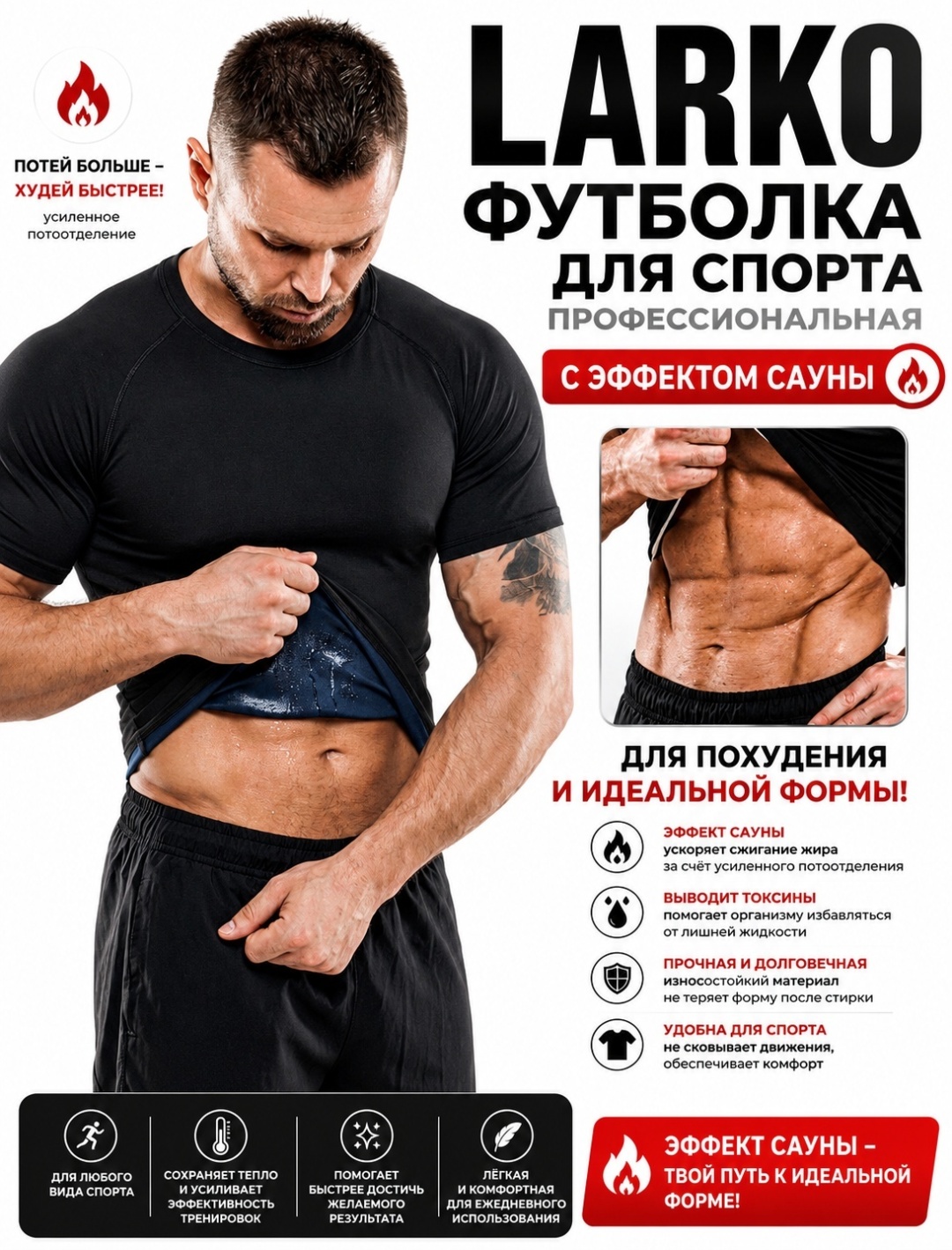 Футболка Сауна Мужская 7XL