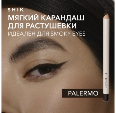 Shik карандаш черный Palermo