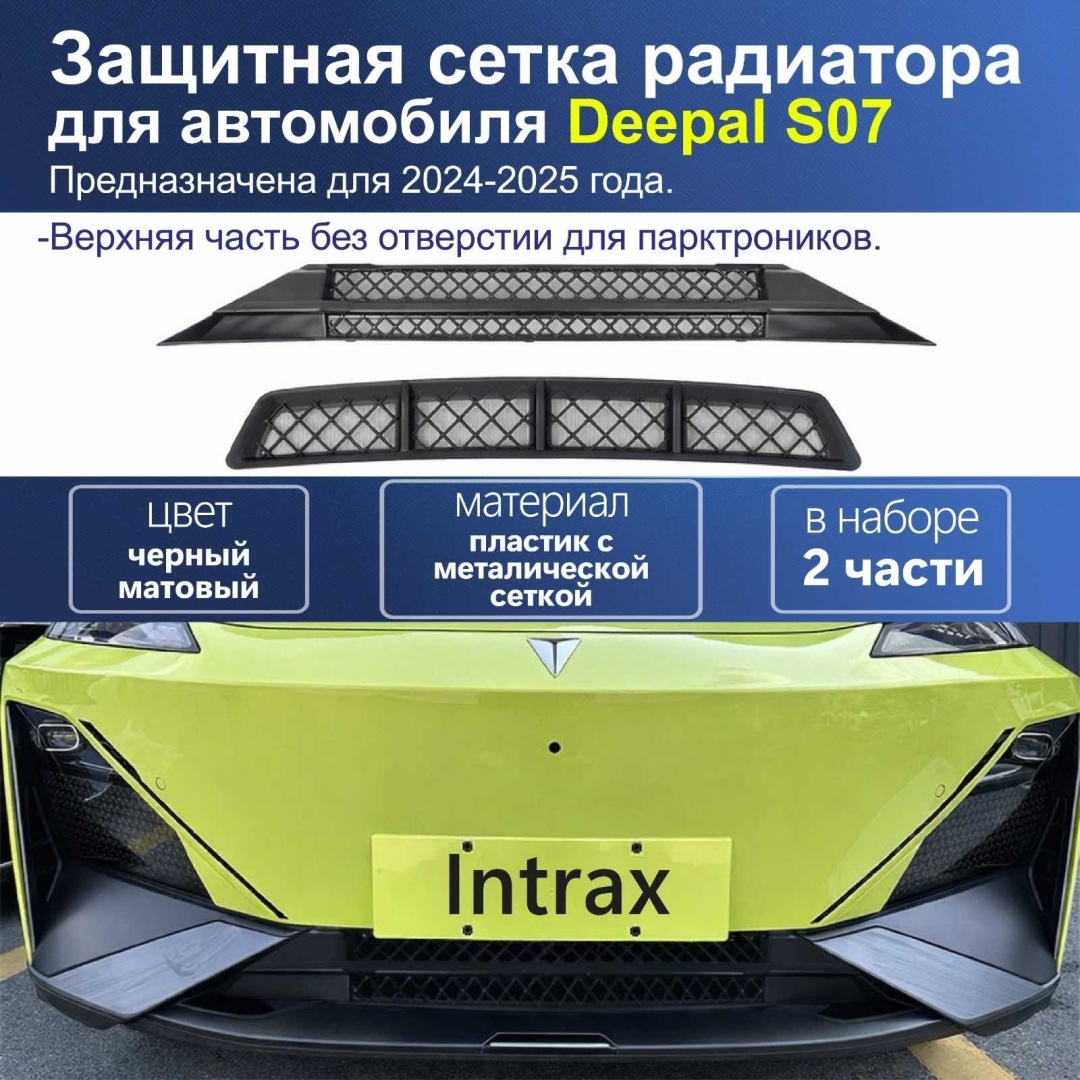 Защита 69206390 Changan Deepal S07, S07 2024-2025