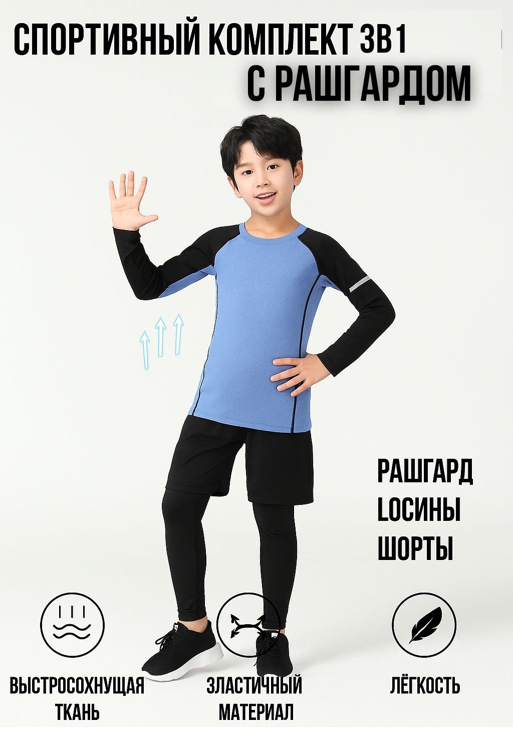 Комплект Basta athletic черный, синий