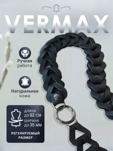 Ремень VERMAX натуральная кожа 90 см черный