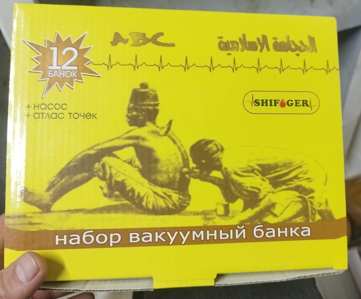 Вакуумные банки пластик 12