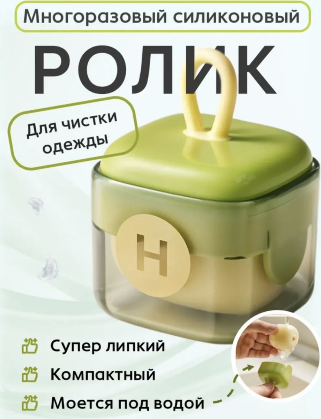Ролик 793855573 зеленый