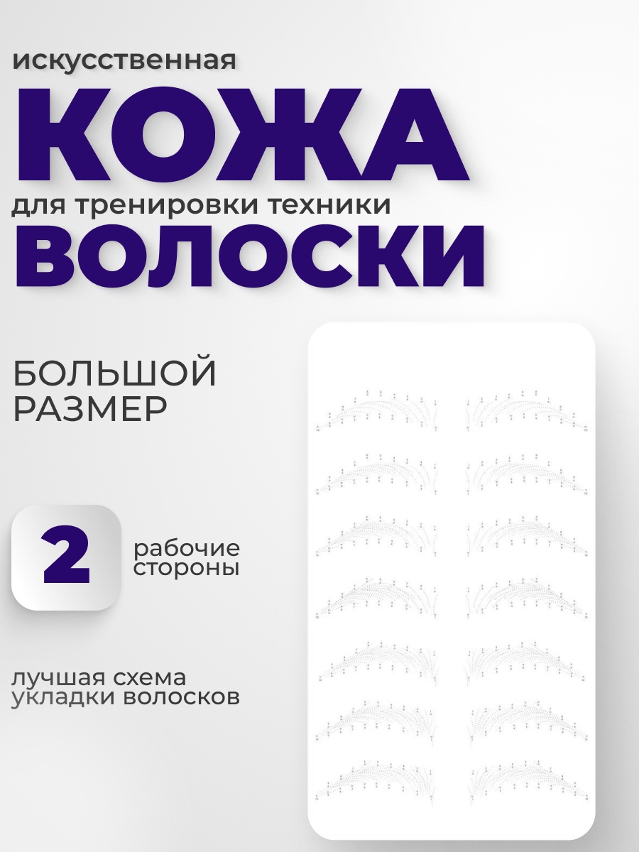 SWANS Browdaddy искусственная кожа 1 шт
