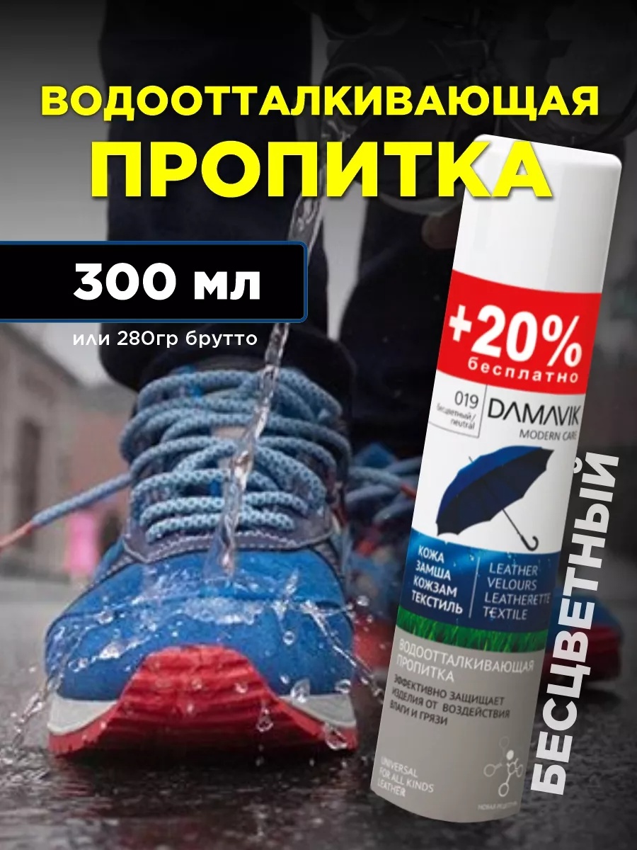 Пропитка бесцветный, 196359191