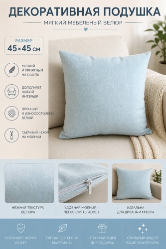 Подушка декоративная Evoria 45x45 см, Текстура-рубчик