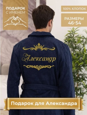Махровый халат синий