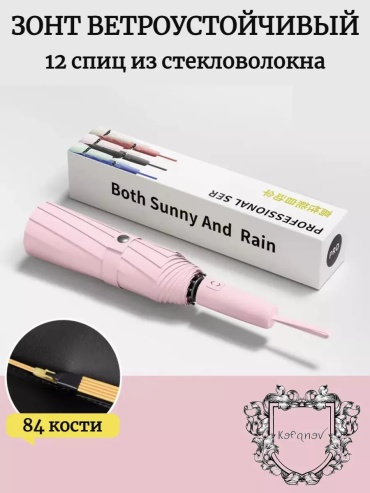 Складной зонт полуавтомат розовый