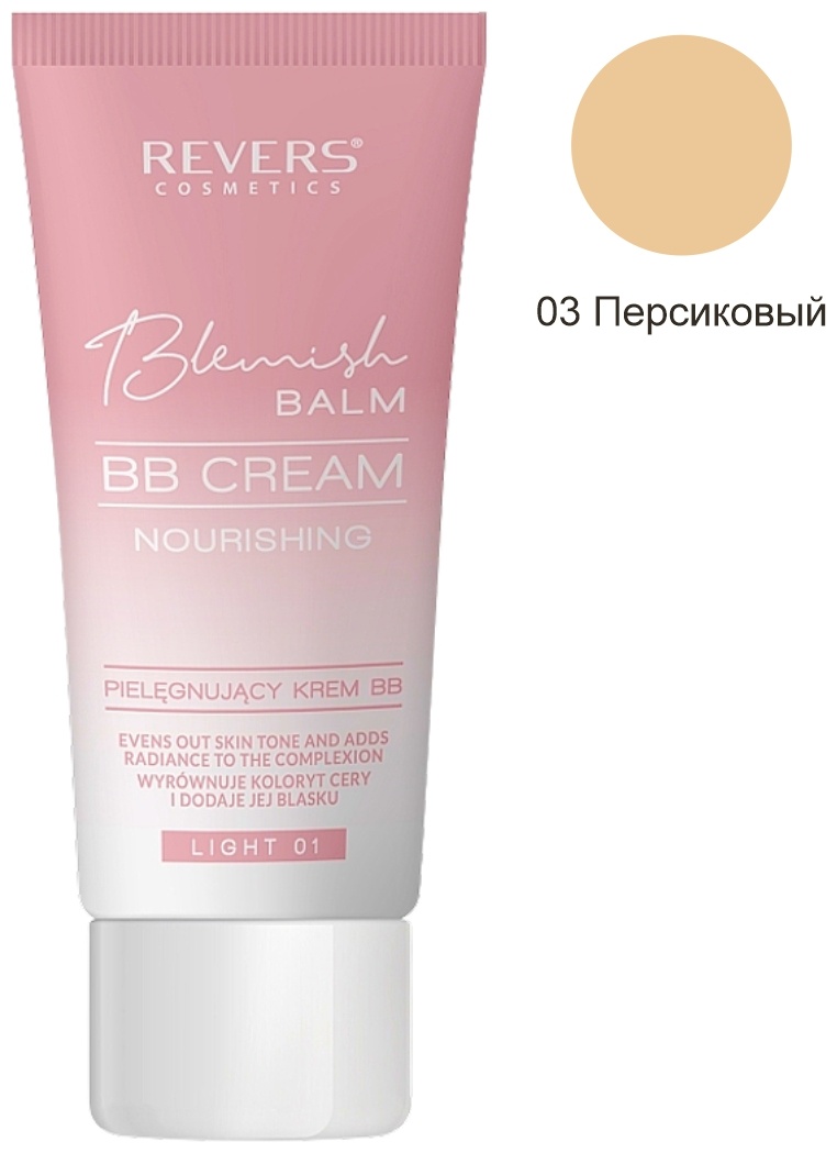 Revers cosmetics BLEMISH BALM BB крем BB03 30 г