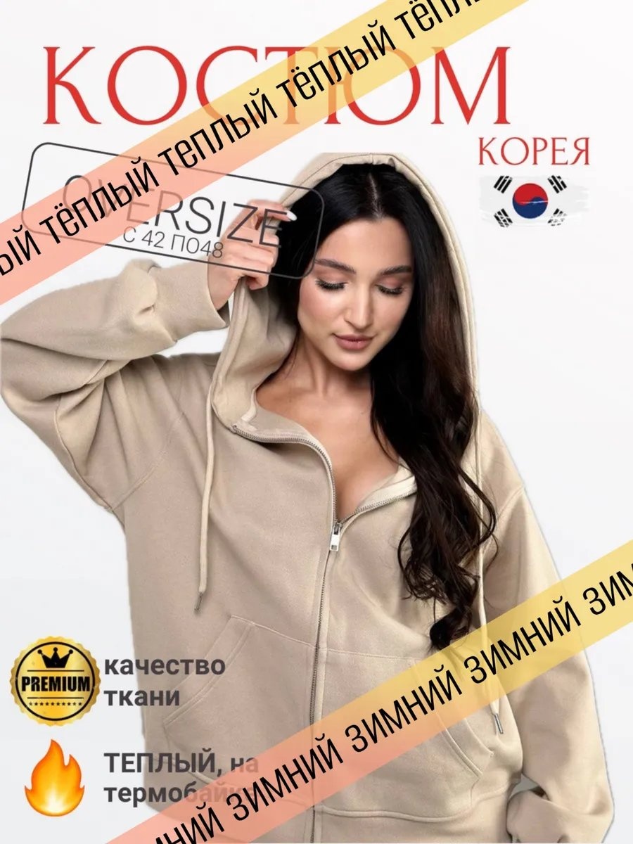 Повседневный костюм голубой