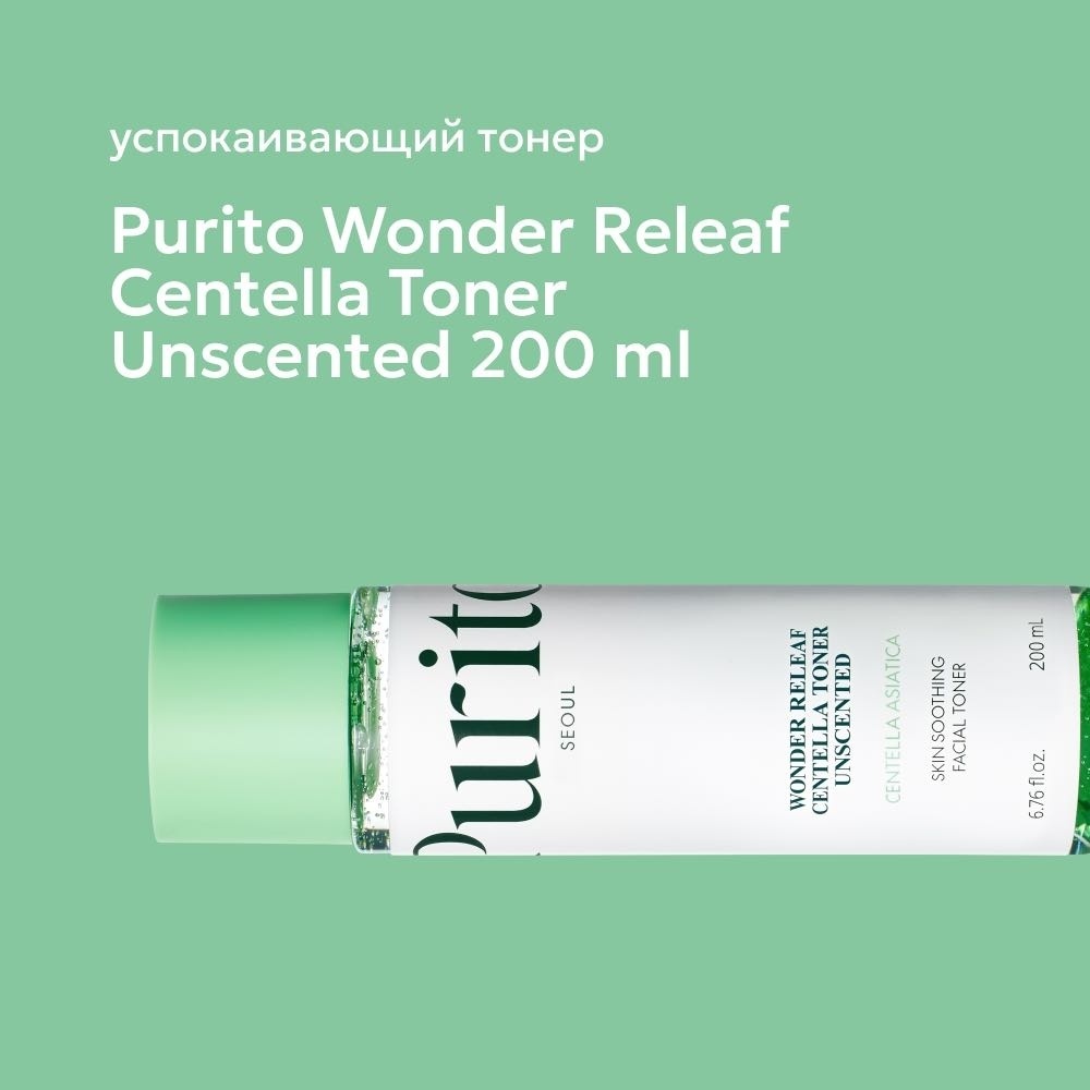 Purito тонер Тоник для лица Wonder Releaf Centella 200 мл