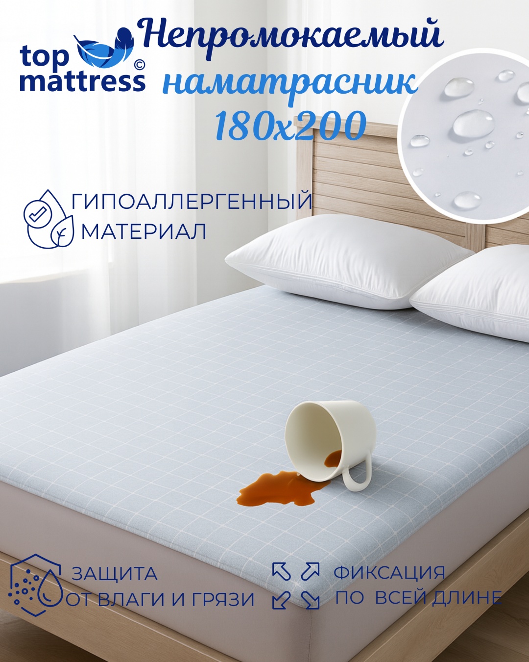 TOP Mattress наматрасник на резинке 978012121 180x200 см, хлопок