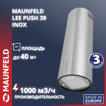 MAUNFELD Lee Push 39 серебристый